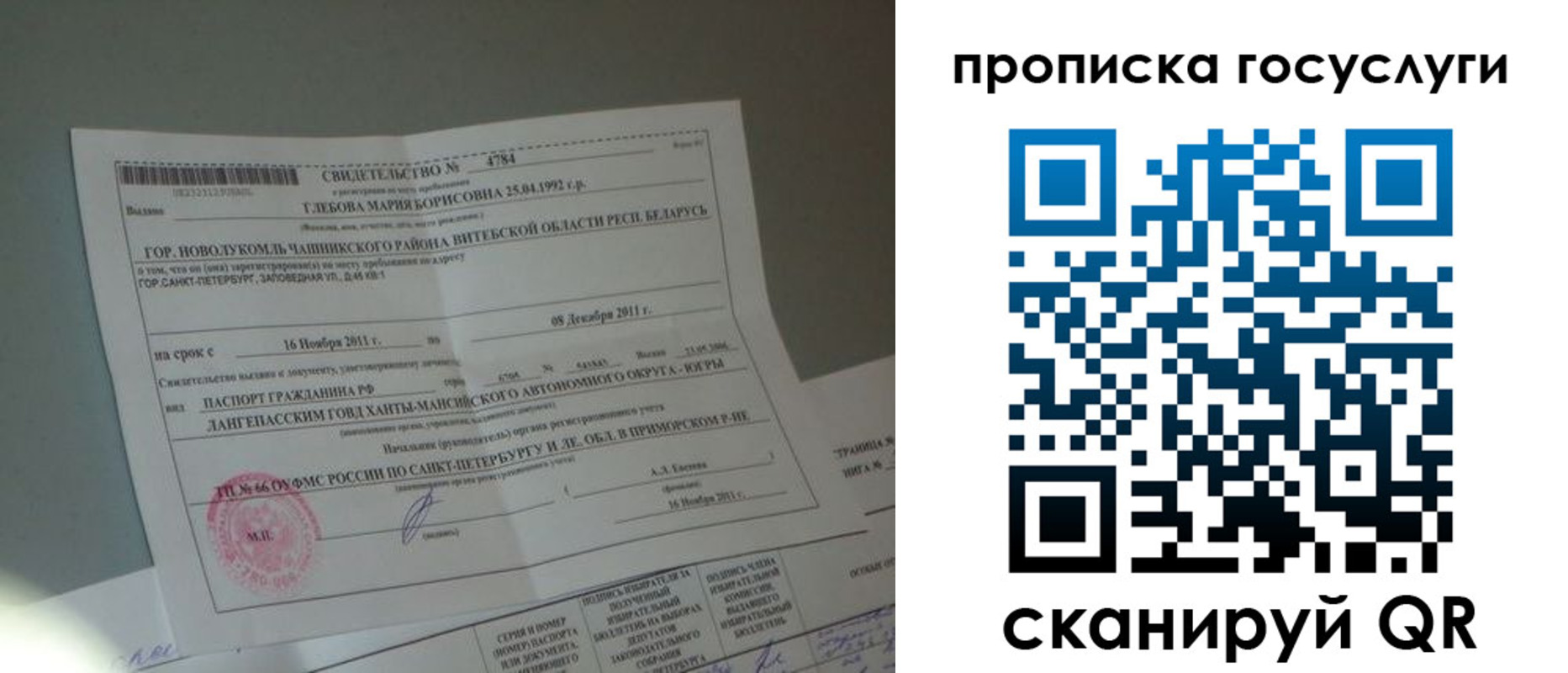 временная регистрация недорого в Ясногорске