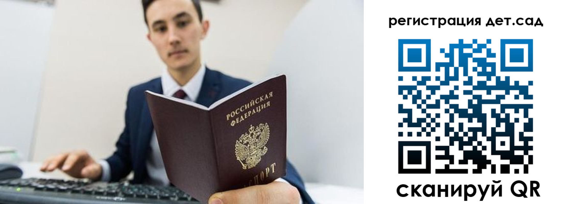 прописка паспорт в Ясногорске